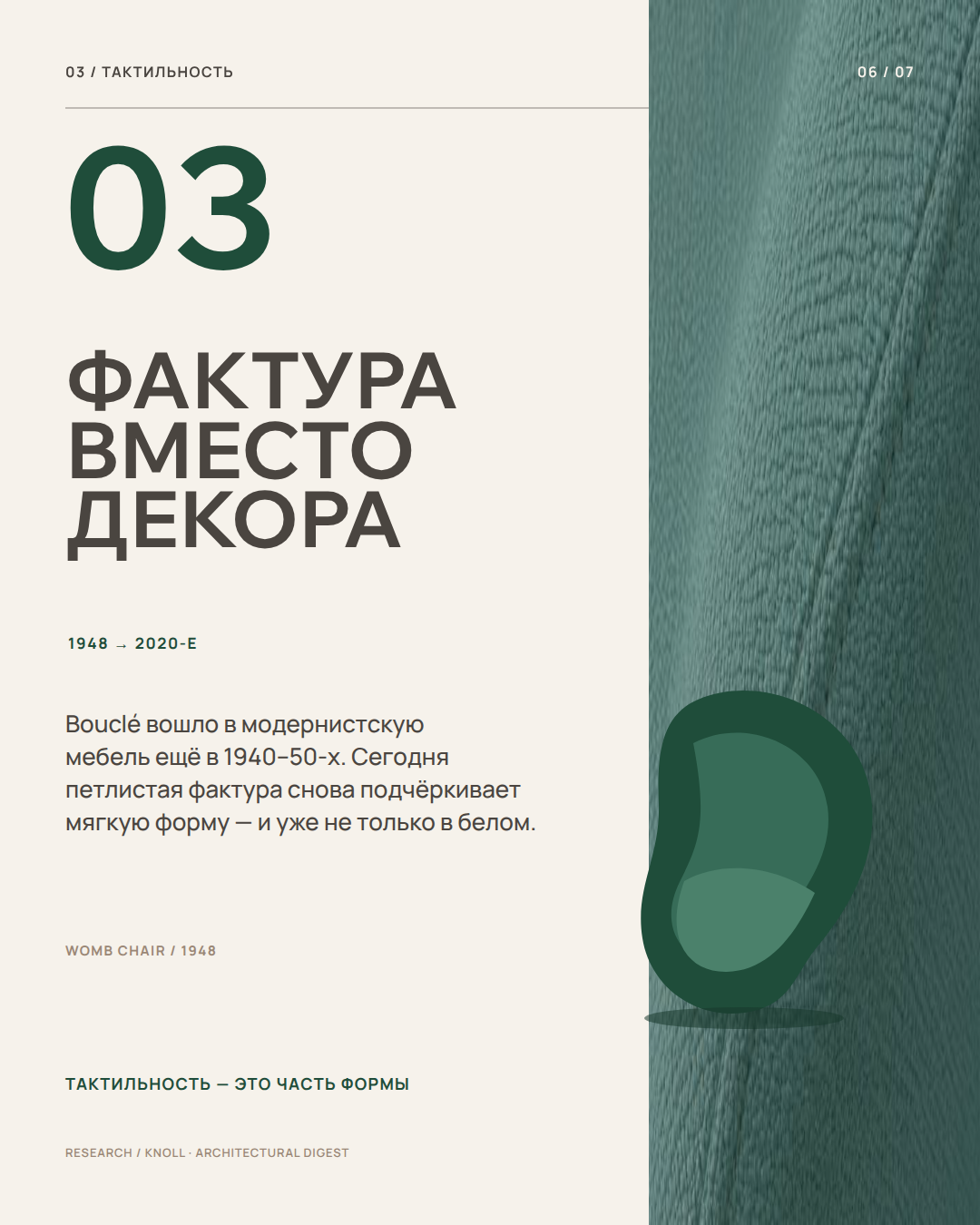 Пост Gupalo об истории и современных тенденциях мебели